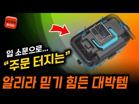 알리익스프레스 믿기 힘든 알리추천템 알리직구 알리추천