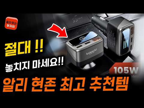 알리익스프레스 현존 최고 알리추천템 알리직구 알리추천