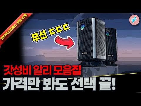 알리익스프레스 갓성비 알리 모음집, 가격만 봐도 선택 끝15종ㅣ#알리익스프레스ㅣ알리추천상품ㅣ가성비ㅣ#대륙의실수ㅣ코드 카드 정보 본문 참조