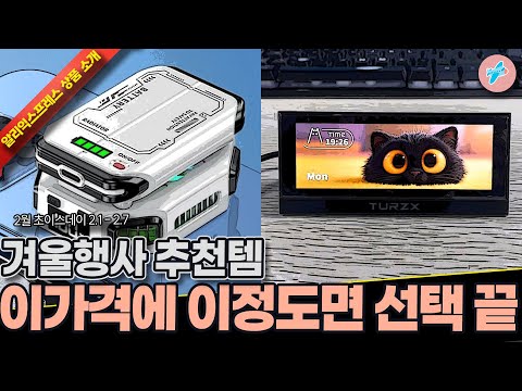 알리익스프레스 이가격에 이정도면 선택 끝 15종ㅣ#알리익스프레스ㅣ알리추천상품ㅣ가성비ㅣ#대륙의실수ㅣ코드 카드 정보 본문 참조