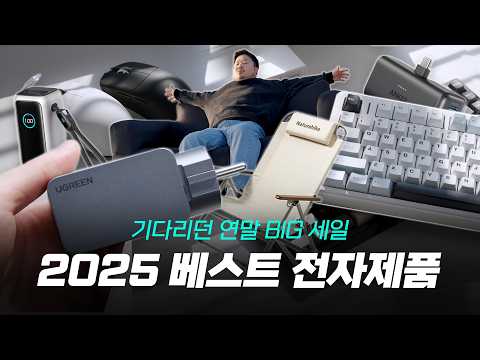 카테고리별 가성비 최고의 꿀템 TOP12 - 광군제엔 이걸 사세요