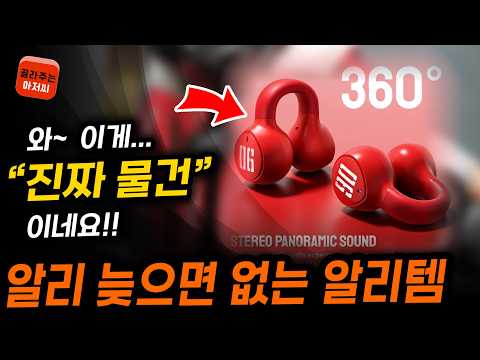 알리익스프레스 늦으면 없는 알리추천템 알리직구 알리추천