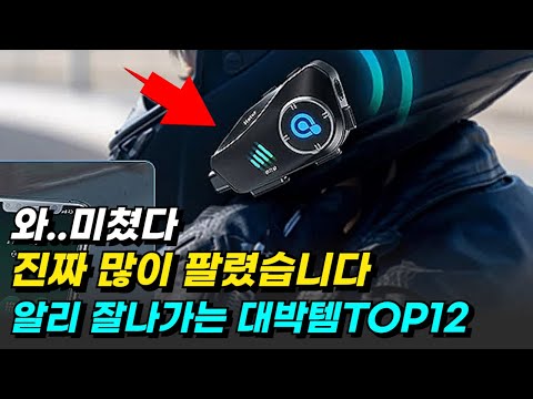 진짜 많이팔린 알리 품절임박 대박템TOP12추천 알리익스프레스 할인코드