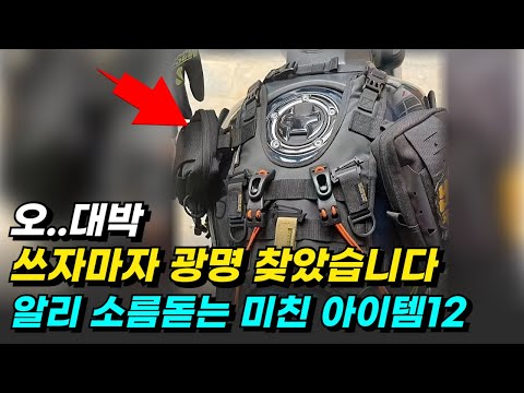 쓰자마자 광명 찾은 알리익스프레스 미친아이템top12추천 알리추천템 할인코드