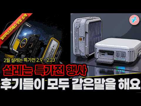 알리익스프레스 2월 설레는 특가행사, 후기들이 이구동성 모두 같은말을 하는 행사템 15종ㅣ#알리익스프레스ㅣ알리추천상품ㅣ가성비ㅣ#대륙의실수ㅣ코드 카드 정보 본문 참조