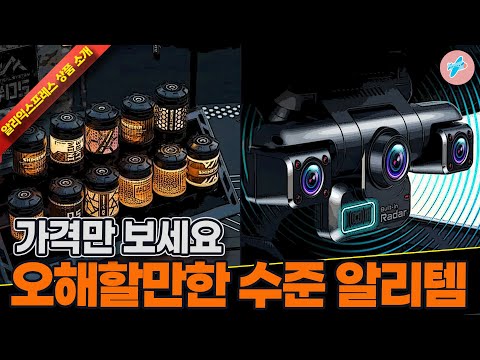 알리익스프레스 2월 설레는 특가행사, 가격만 보세요. 오해할만한 수준의 알리템 15종ㅣ#알리익스프레스ㅣ알리추천상품ㅣ가성비ㅣ#대륙의실수ㅣ코드 카드 정보 본문 참조