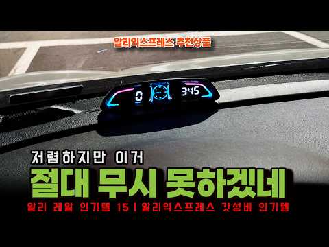 알리익스프레스 추천상품ㅣ 저렴하지만 이거 절대 무시 못하겠네 15종ㅣ구매추천 ㅣ할인 행사 코드 정보ㅣ알리직구ㅣ