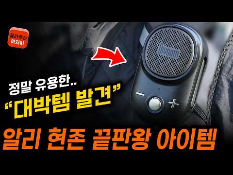 알리익스프레스 현존 끝판왕 알리추천템 알리직구 알리추천