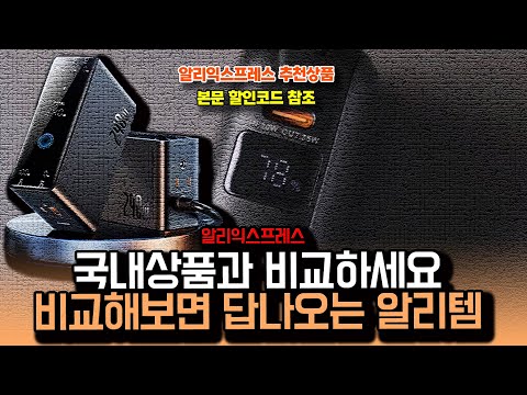 알리익스프레스 국내상품과 비교해보면 답나오는 알리템 15종ㅣ구매추천 ㅣ할인 행사 코드 정보ㅣ알리직구ㅣ