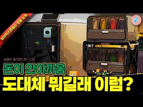 브랜드 특가전 세일ㅣ 알리익스프레스 돈이 안아까움!! 도대체 뭐길래 이 난리인 15종ㅣ#알리익스프레스ㅣ알리추천상품ㅣ가성비ㅣ#대륙의실수ㅣ코드 카드 정보 본문 참조