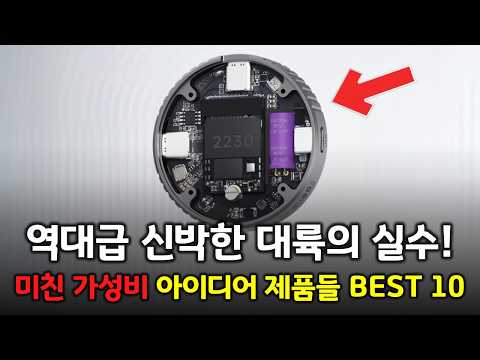 알리 한국 판매량 떡상중! 신박한 아이디어 가성비 제품들 BEST 10 👍